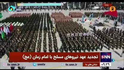 تجدید عهد نیرو&zwnj;های مسلح با امام زمان (عج) در مسجد جمکران
