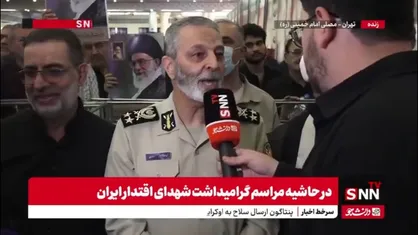 سرلشکر موسوی: دشمن فکر می&zwnj;کرد با ترور فرماندهان سلسله اعصاب نیروهای مسلح بهم می&zwnj;ریزد / ما تحت فرمان فرمانده کل قوا هستیم