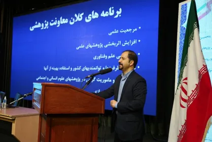 ضرورت افزایش اثربخشی پژوهش&zwnj;های علمی در حل مشکلات کشور