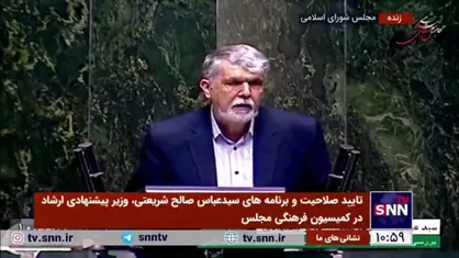 وزیر پیشنهادی ارشاد: جامعه ایران جامعه ۱۰ سال قبل نیست/ باید راهبرد&zwnj;های متناسب با این تغییرات پیدا کنیم