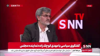 کوچک زاده: بهتر بود آقای احمدی نژاد برخی مطالب را در مناظرات سال88 نمی&zwnj;گفت