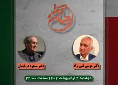 تغییرات برنامه جهان آرا در سال جدید