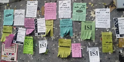 ایرانداک؛ حکایت ۵۰ ساله پایان&zwnj;نامه&zwnj;ها