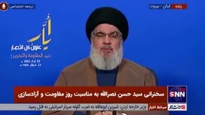 تقدیر و تشکر سیدحسن نصرالله از حاج قاسم سلیمانی و سوریه و تمام گروه هایی که از مقاومت لبنان حمایت کردند