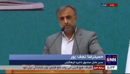 ۱۰ چالش عمده صندوق ذخیره فرهنگیان
