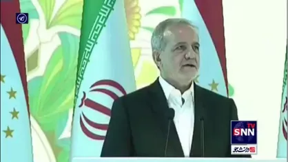 پزشکیان: از کشور برادر و دوست تاجیکستان به دلیل آنکه همواره در مجامع بین&zwnj;المللی در کنار ما حضور داشته است، قدرانی می&zwnj;کنیم