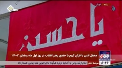 اهدای پرچم حرم سیدالشهدا (ع) به رهبر انقلاب و نصب این پرچم در حسینیه امام خمینی (ره) به سفارش رهبر معظم انقلاب اسلامی