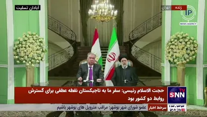 رئیسی: به هیچ عنوان حضور  بیگانگان در منطقه امنیت&zwnj;ساز نیست / آینده افغانستان باید به دست مردم افغانستان رقم بخورد