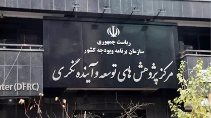 پول پاشی شغل پایدار در روستا ایجاد نخواهدکرد/ حاشیه نشینی با تحقق توسعه پایدار روستا کاهش &zwnj;می&zwnj;یابد