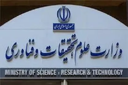 پیام تسلیت وزارت علوم به مناسبت شهادت دانشجوی دانشگاه صنعتی تبریز