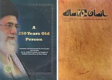 اشتیاق عرب‌زبان‌ها برای ترجمه حلقه سوم «انسان ۲۵۰ ساله»