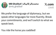 قالیباف: ما زبان دیپلماسی را ترجیح می‌دهیم، ولی زبان غیردیپلماسی را روان‌تر صحبت می‌کنیم / شما سوار همان اسبی می‌شوید که زین کرده‌اید