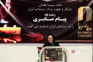 مراسم تشییع پیکر پیام صابری