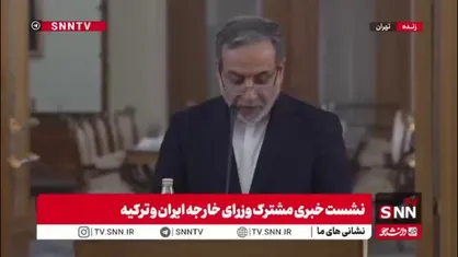 عراقچی: همکاری&zwnj;های ایران و ترکیه روند رو به رشدی را خواهد داشت