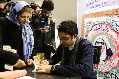 مراسم رونمایی از کتاب &laquo;پری دخت&raquo;