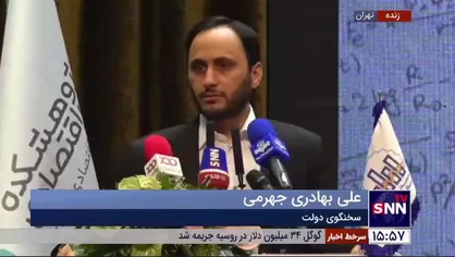 سخنگوی دولت: تاب&zwnj;آوری اقتصاد ما خوب بوده است
