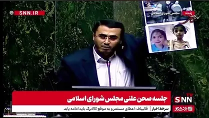 متفکرآزاد: ملت ایران پای مظلومان خواهد ایستاد/ طنین شعار مرگ بر اسرائیل در صحن علنی مجلس