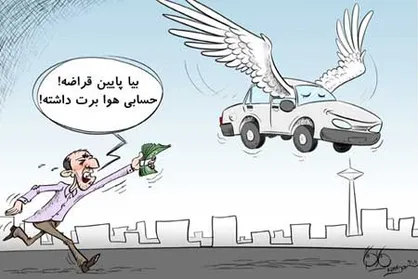 فیلم/ نحوه جالب قیمت گذاری خودرو در کشور!