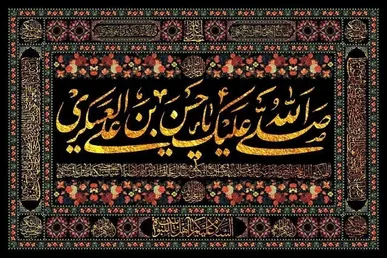 شهادت امام حسن عسکری (ع) هیئت کجا برویم؟