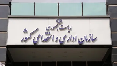 جزئیات ساعات کاری ادارات و مدارس در شهریور ماه اعلام شد