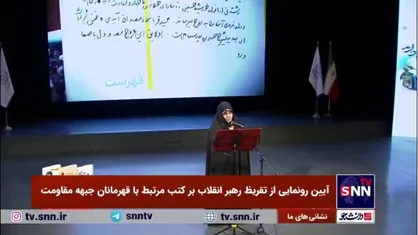 بوسه مادر شهید قربانخانی بر تقریظ رهبر انقلاب بر کتاب &laquo;مجید بربری&raquo;