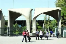 ثبت‌نام ۷۰۰ جدیدالورود ارشد دانشگاه تهران از امروز