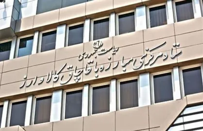 تقدیر ستاد مرکزی مبارزه با قاچاق کالا و ارز ریاست جمهوری از تلاش پلیس امنیت اقتصادی تهران بزرگ