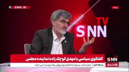 کوچک زاده: دهن کسی که گفت 120 نفر از مسئولین نظام زنا کردند باید گل گرفت