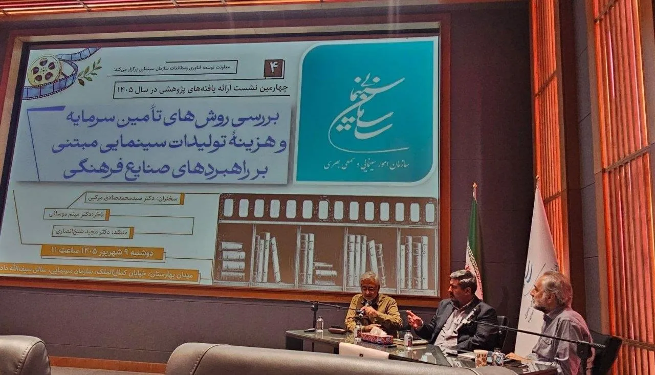 فیلم فقط یک محصول نمایشی نیست/ ضرورت حرکت اقتصاد سینما به سوی الگوی «دارایی‌محور»، «بازارمحور» و «زیست‌بوم‌محور»