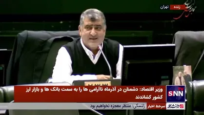 نماینده مردم صومعه سرا: ارز دست دولت است بیخودی توپ را زمین این و آن نیندازند / امروز اختیار بانک مرکزی دست خودش نیست، دولت به جای بانک مرکزی تصمیم می&zwnj;گیرد