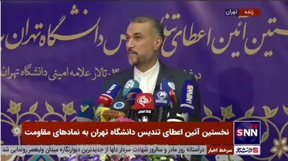 امیرعبداللهیان: تنها دو گزینه روی میز اسرائیل و شرکای آن است؛ تداوم جنگ در باتلاق یا تسلیم و راهکار سیاسی/ امروز مقاومت است که شرط می&zwnj;گذارد