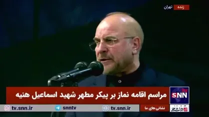 قالیباف: صهیونیست&zwnj;ها روزی در خارج از سرزمین خود دفاع می&zwnj;کردند، ولی امروز در همه جبهه&zwnj;ها با مجاهدین و جبهه مقاومت درگیر است