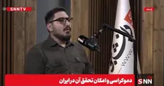 پورمند: انسان ایرانی به جهان نگاهی رازورزانه دارد / باور به عالم غیب پیش از ورود اسلام به ایران وجود داشته است + فیلم