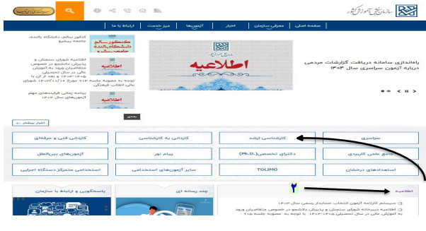 چگونه انتخاب رشته کنیم/ چگونه انتخاب رشته کنیم/