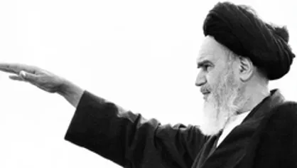 فریاد ابراهیمی امام خمینی رحمةالله عليه