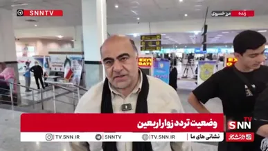 فرماندار قصر شیرین: تردد 33 هزار زائر از مرز خسروی / 420 ناوگان مواکب از مرز عبور کردند