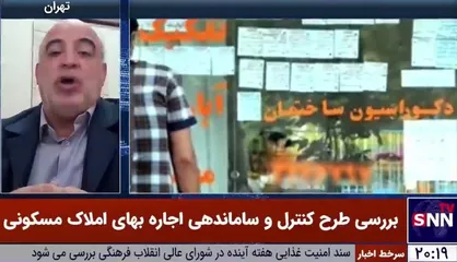 اقبال شاکری: طرح ساماندهی اجاره بهای املاک مسکونی هفته آینده وارد صحن مجلس می&zwnj;شود
