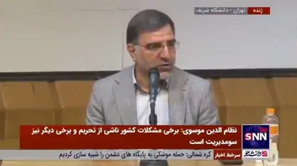 عضو کمیسیون اقتصادی مجلس: رقم ۹۲ هزار میلیارد تومانی فولاد مبارکه، اختلاس نیست، عمده این رقم تخلف وزیر بوده