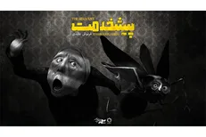 جشنواره «فرونت» جایزه بهترین انیمیشن را به فرنوش عابدی داد