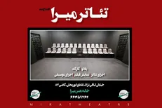 خانه هنر میرا افتتاح شد