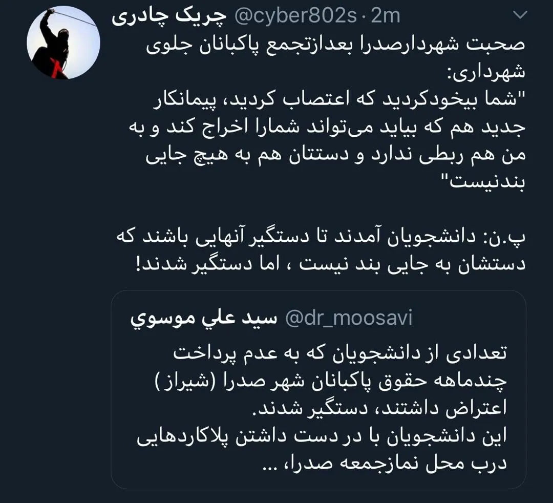 توییتر