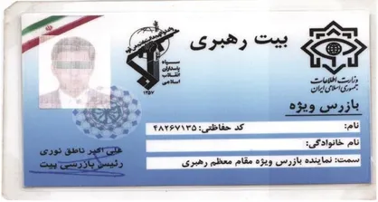 دستگیری کلاهبرداری که ادعا می&zwnj;کرد بازرس ویژه بیت رهبری است