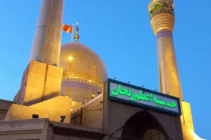 تشکیل ستاد ویژه بازسازی حسینیه اعظم زنجان