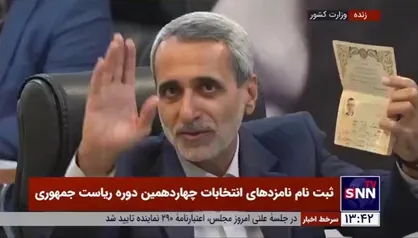 عباس مقتدایی نماینده مردم اصفهان در انتخابات ریاست جمهوری ثبت نام کرد