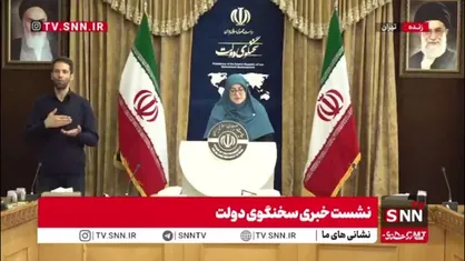 سخنگوی دولت: ۹ آذرماه؛ روز ملی جزایر سه&zwnj;گانه را گرامی می&zwnj;داریم/ چو ایران نباشد تن من مباد