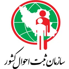 رئیس سازمان ثبت احوال کشور تغییر کرد