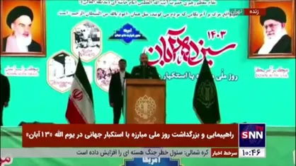 سرلشکر سلامی: 13 آبان ماه یک یوم الله است؛ روزی که دانشجویان به قلب سیاسی استکبار هجوم آوردند