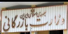 آقای رئیس مجلس جلوی تصویب لایحه ذبح تولید را بگیرید
