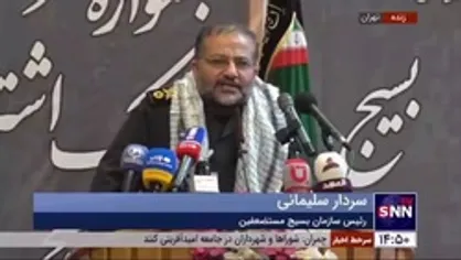 رئیس سازمان بسیج مستضعفین: قدرت در حال انتقال از غرب به شرق دنیاست
