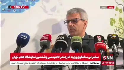 بقایی: بهترین جوان هایمان را در جنگ از دست دادیم اما یاد گرفتیم که خودمان باید امنیت مان را تامین کنیم